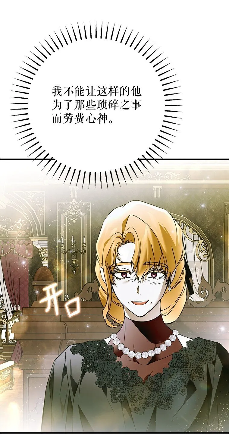 42. 郁躁府邸24