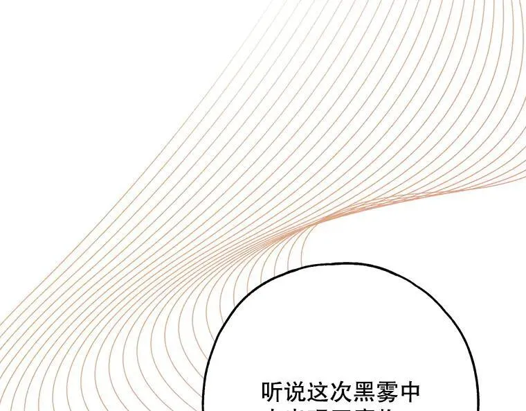 42.郁躁府邸 238
