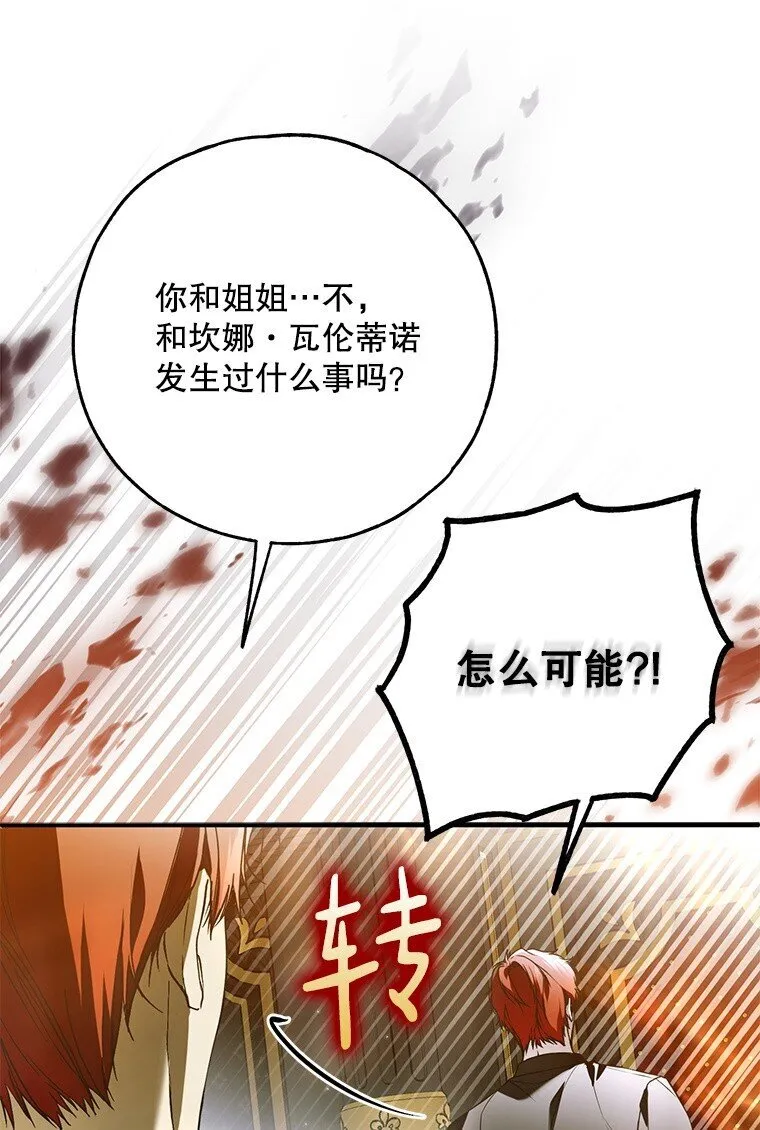 42. 郁躁府邸57