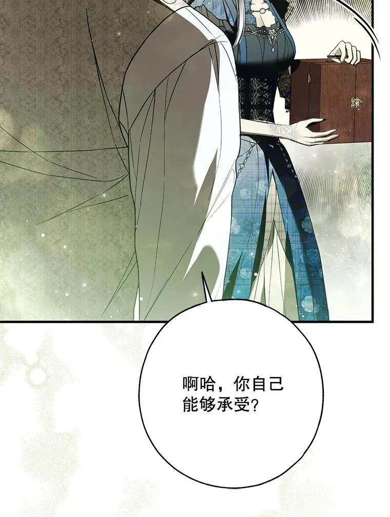 28. 行迹若狂38