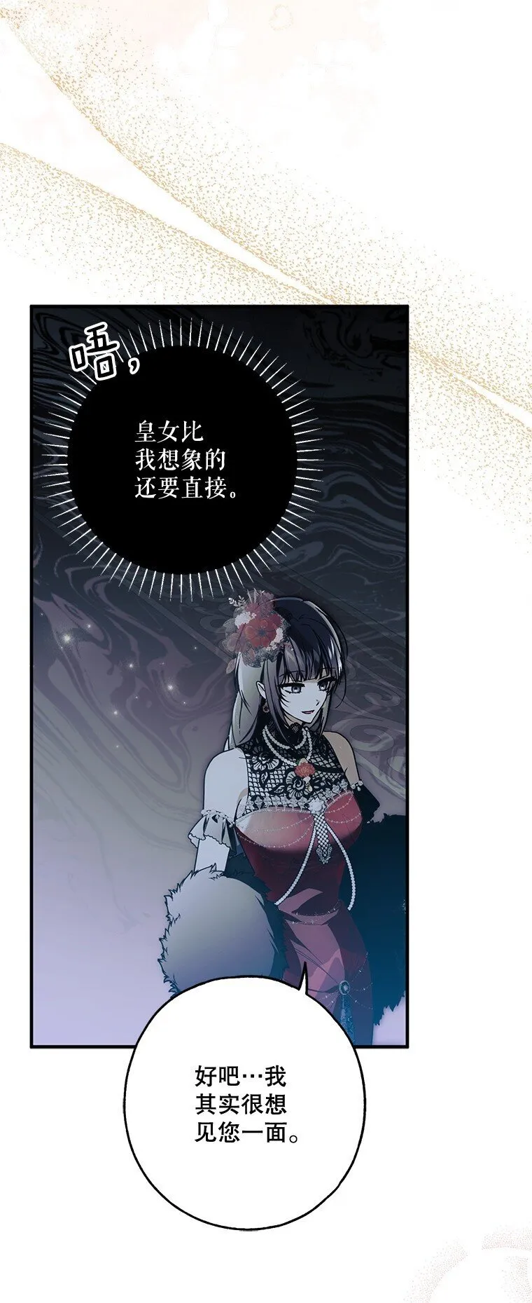 22. 微言蔑色14