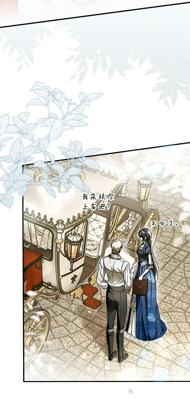 27. 贵人登临101