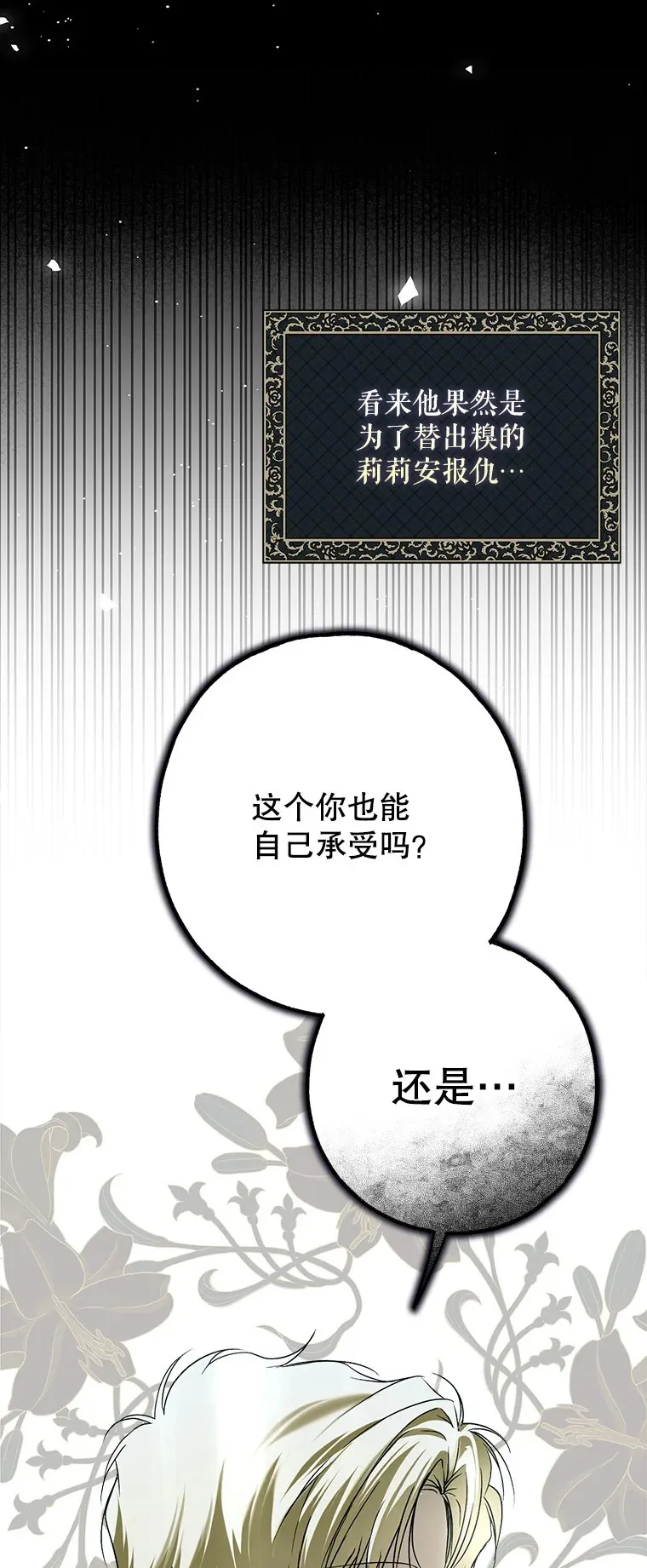 28. 行迹若狂52