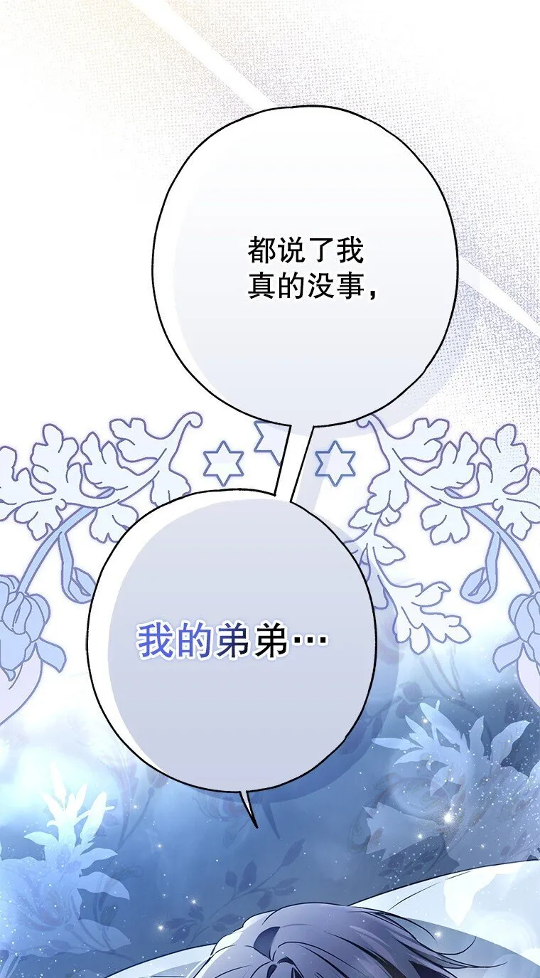 30. 亦幻亦真47