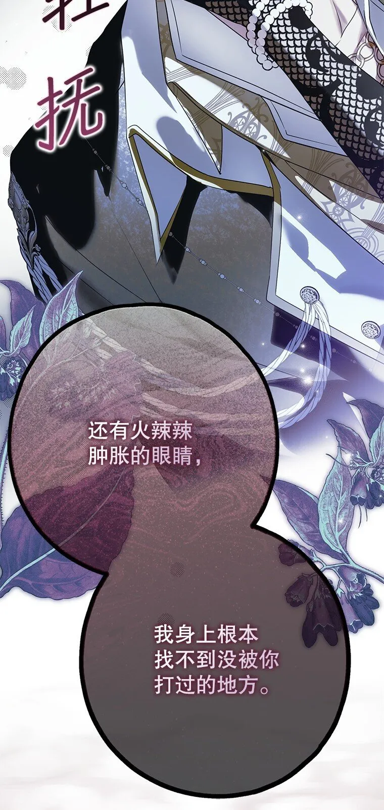 25. 自祈灭亡89