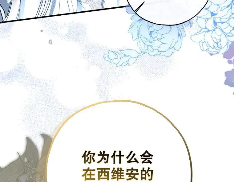 43.各怀鬼胎162