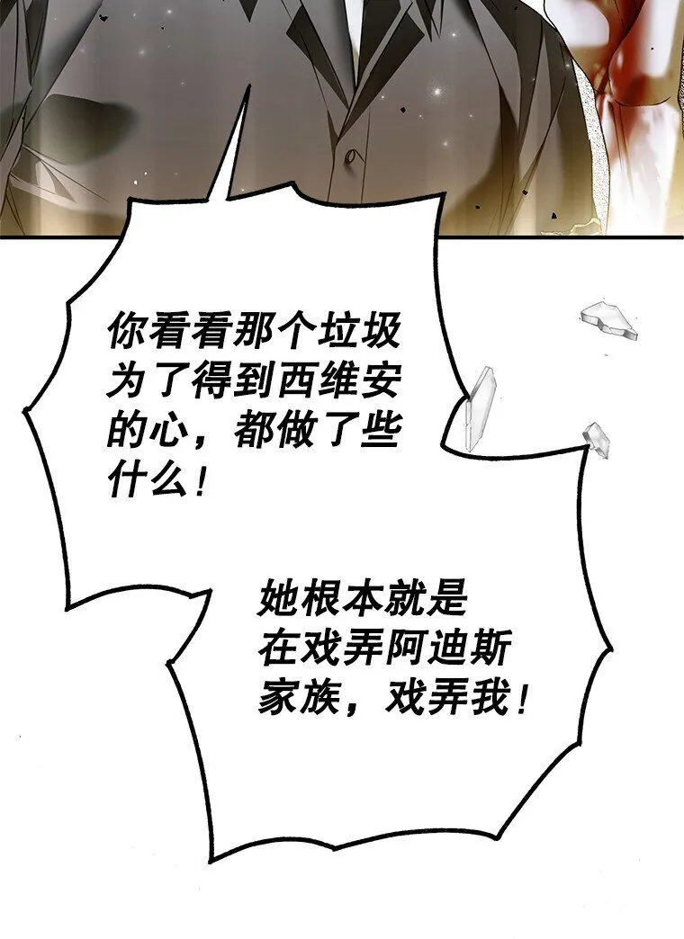 42. 郁躁府邸53