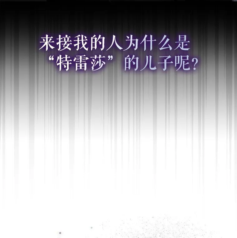 27. 贵人登临116