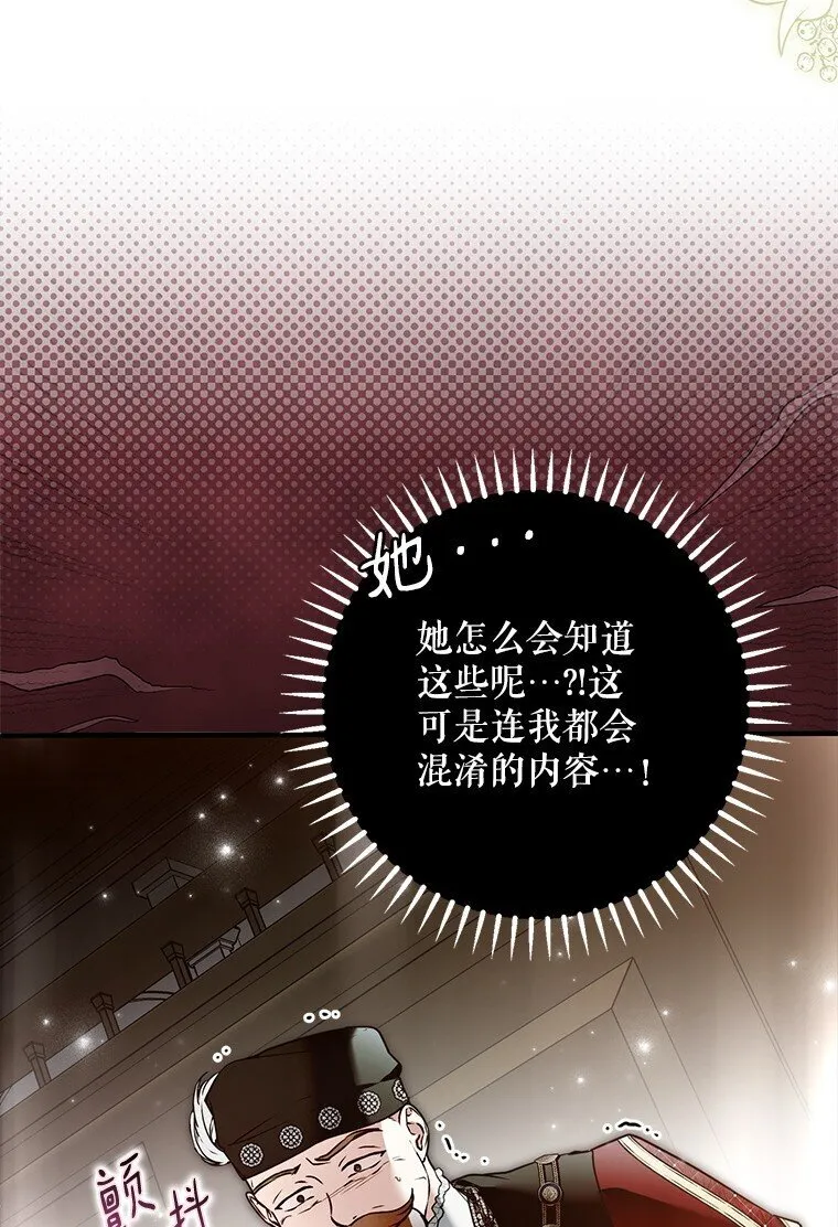 34. 公义沦丧54