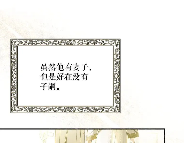 43.各怀鬼胎122