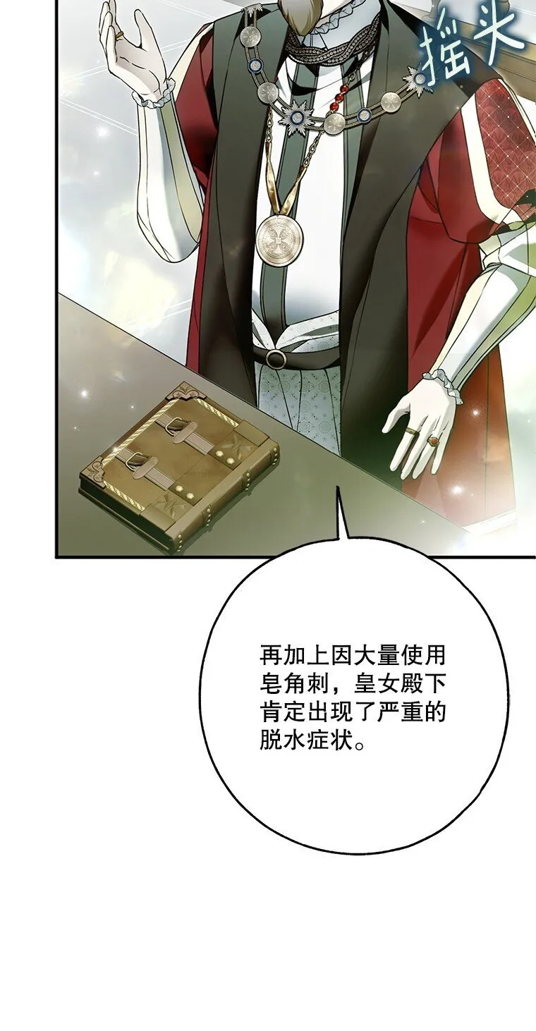 34. 公义沦丧32