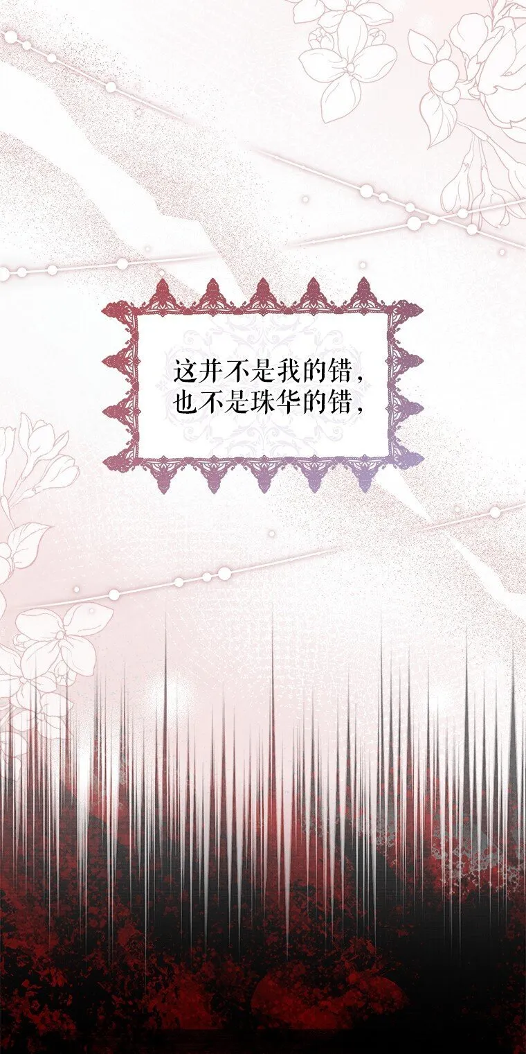 14. 祸现端倪10