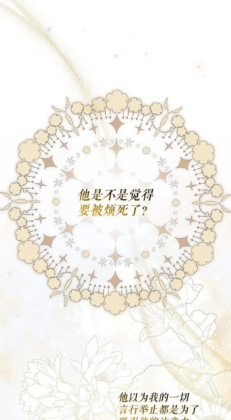 41. 斥诸理性36