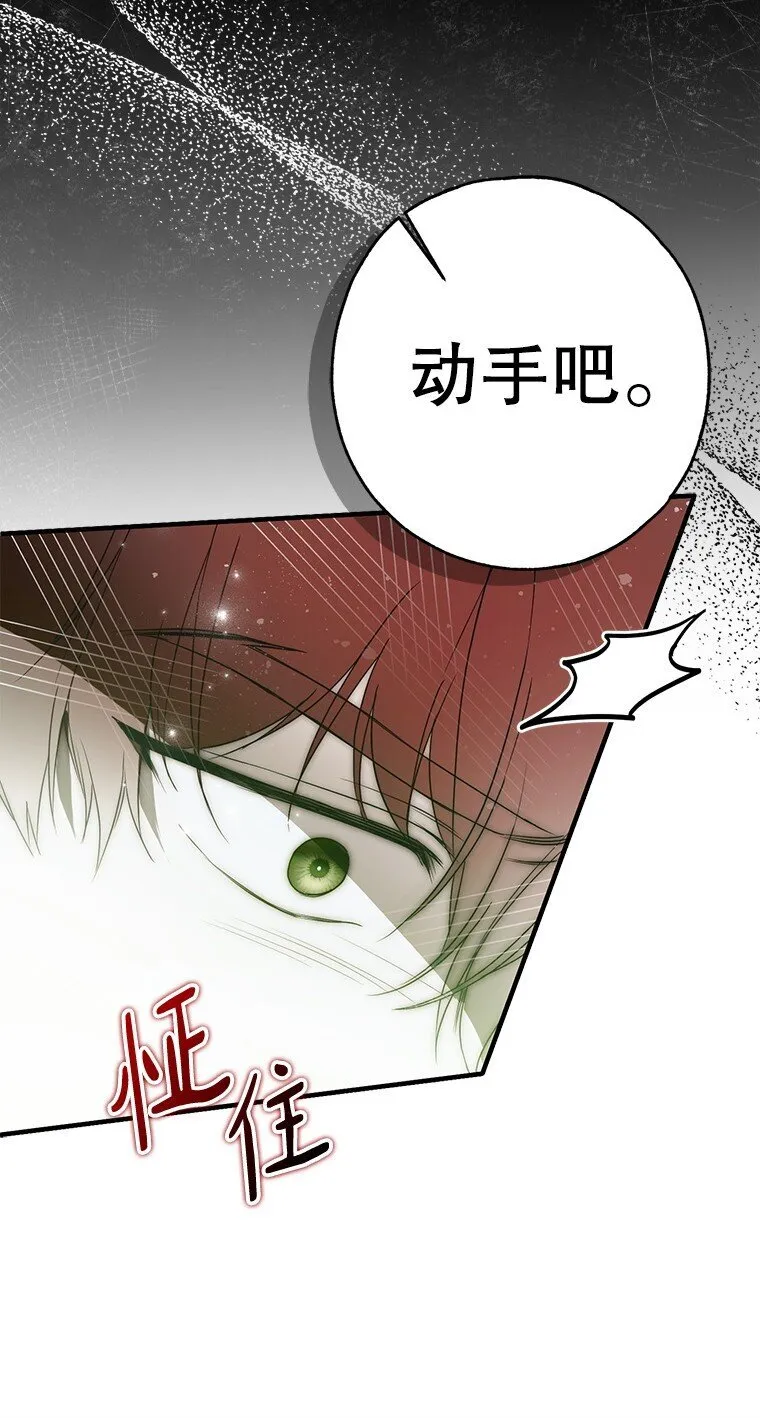 25. 自祈灭亡84