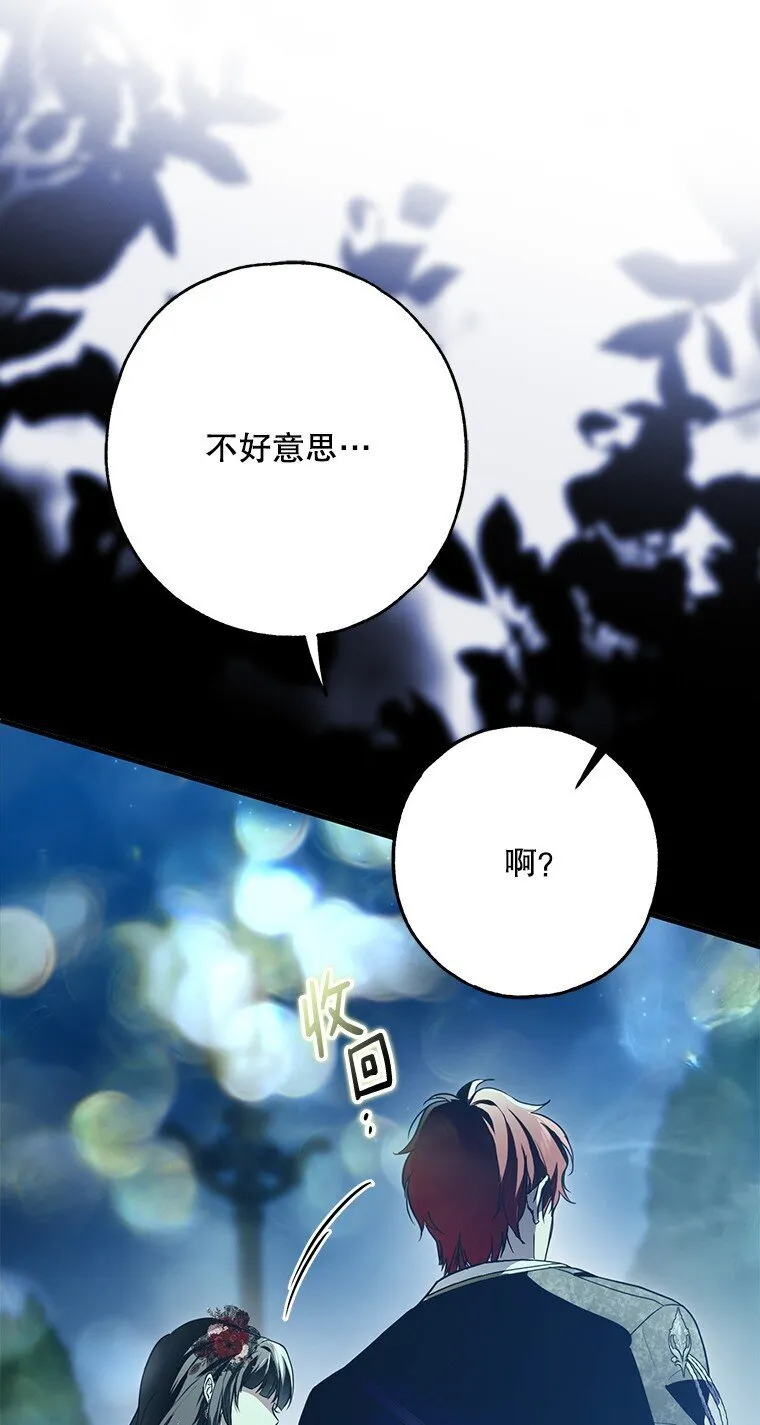 25. 自祈灭亡55