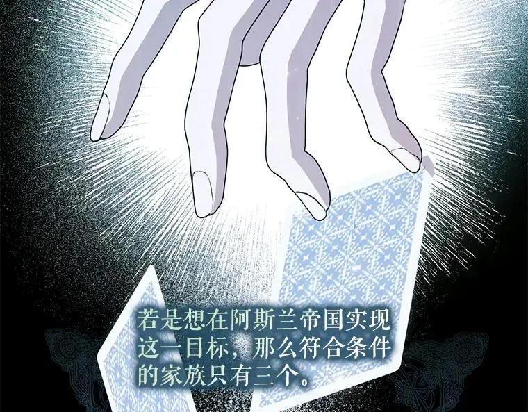 43.各怀鬼胎114