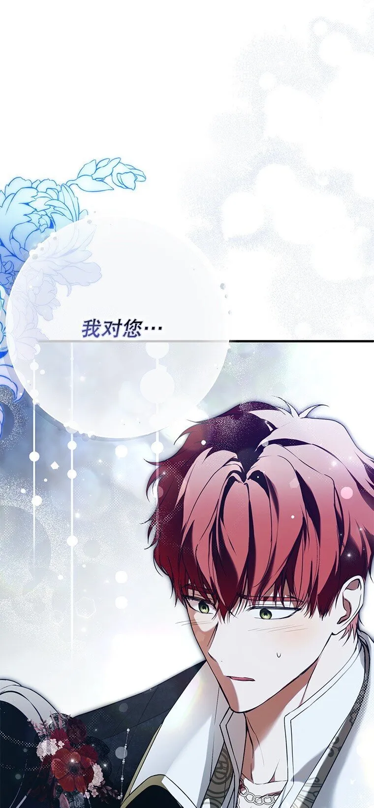 25. 自祈灭亡61