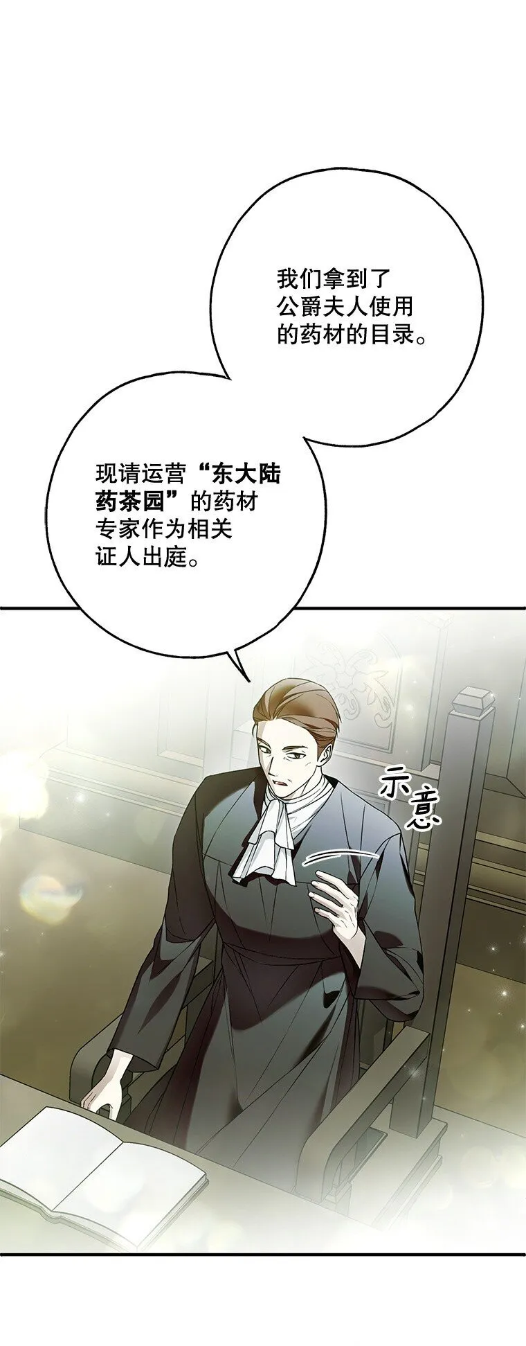 34. 公义沦丧13