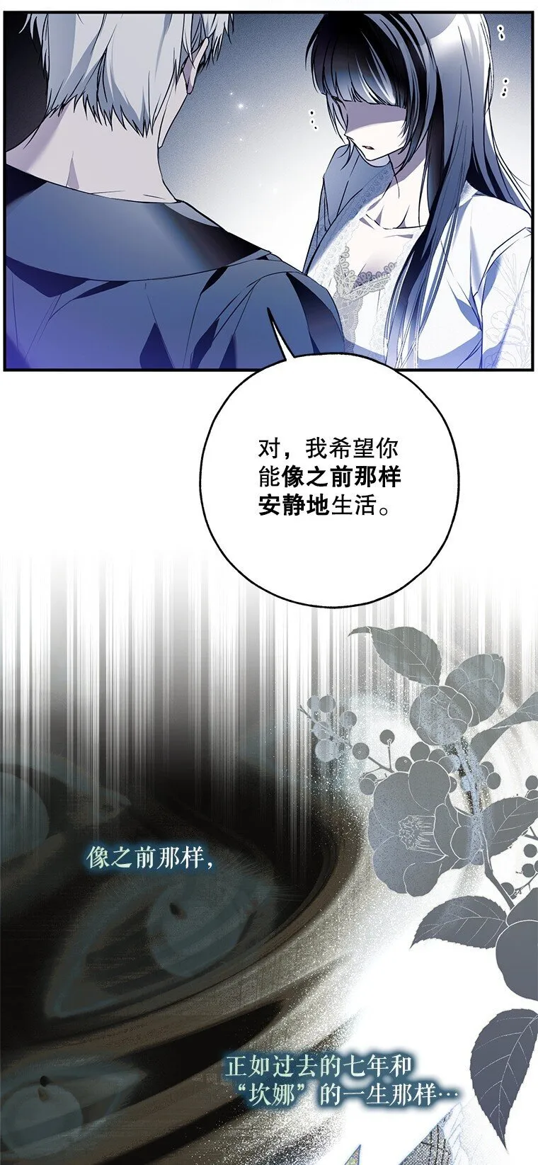 41. 斥诸理性29
