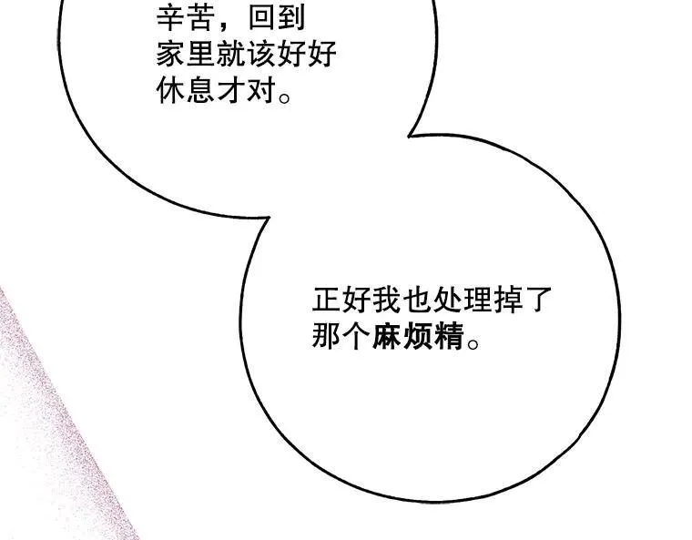 42.郁躁府邸 261