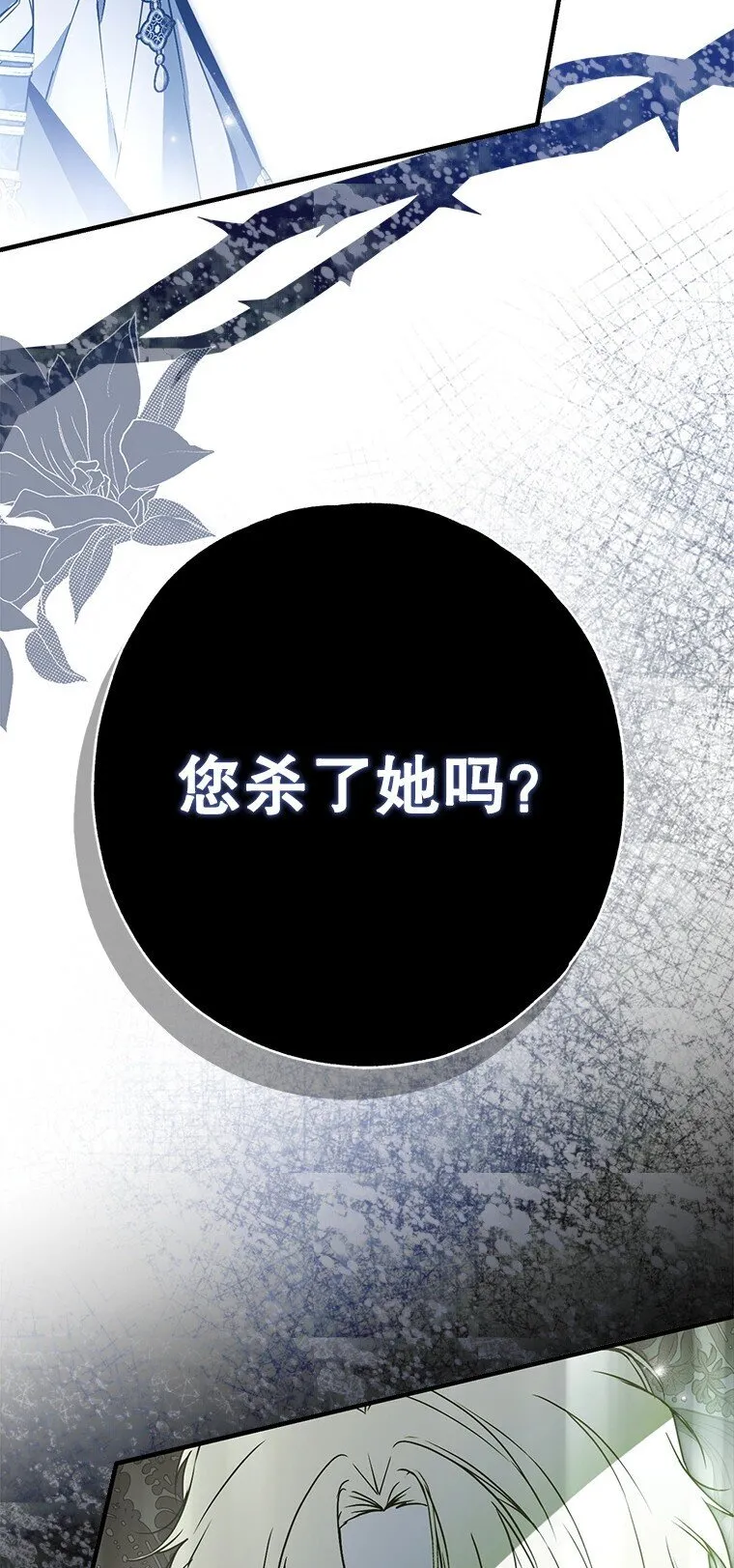 31. 冬城崩摧87
