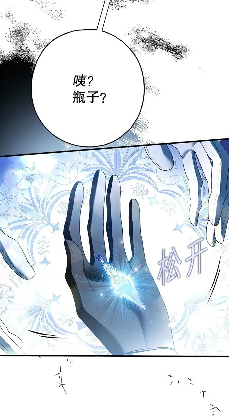 32. 暗流诡谲115