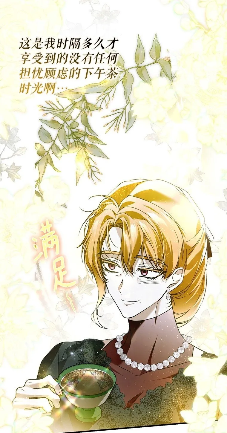 42. 郁躁府邸1