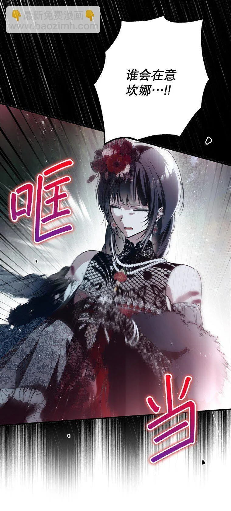 26 欲加之辞15