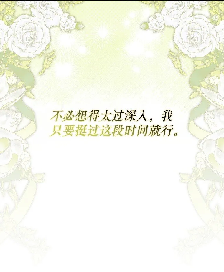 38. 渴饮清泉64