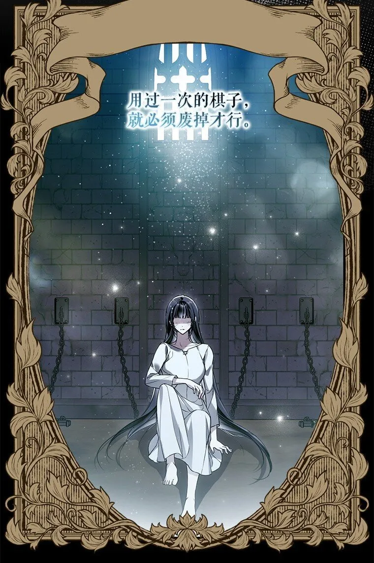 36. 皇女复活54