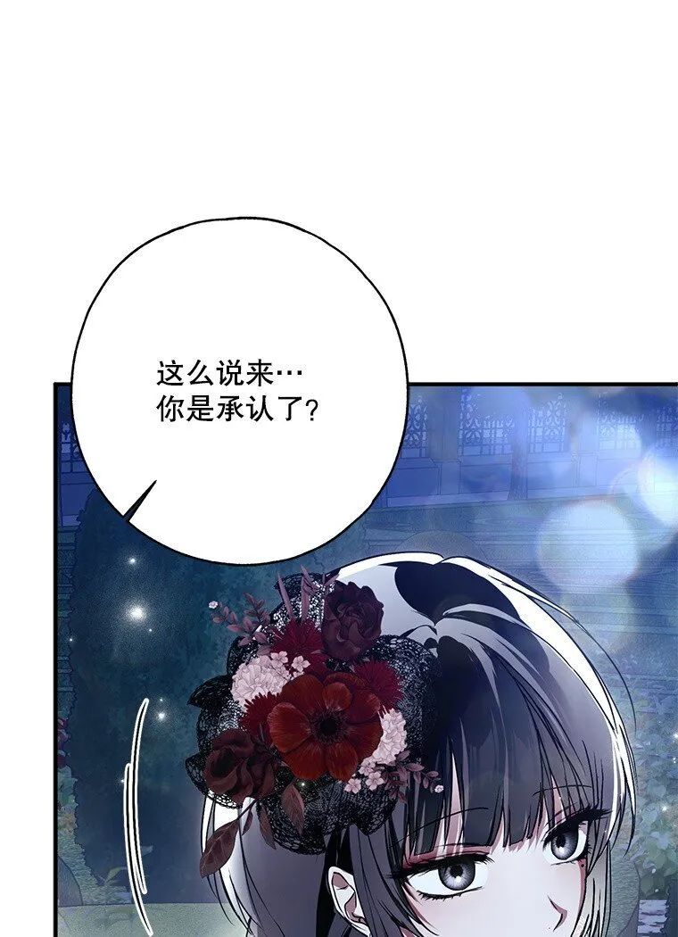 26 欲加之辞86