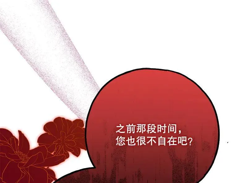 42.郁躁府邸 262