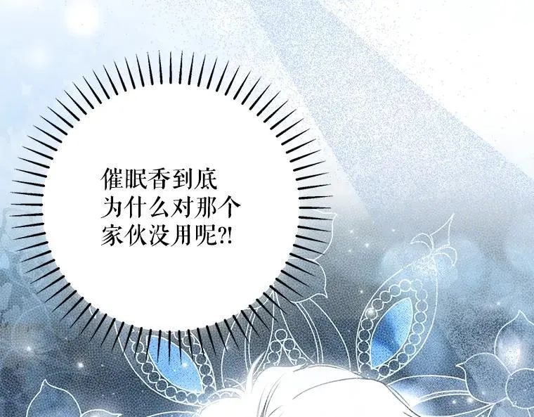 43.各怀鬼胎37