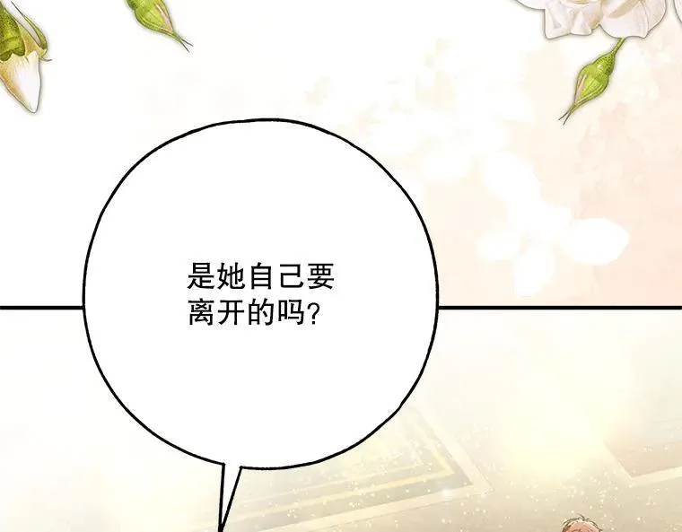 42.郁躁府邸 289