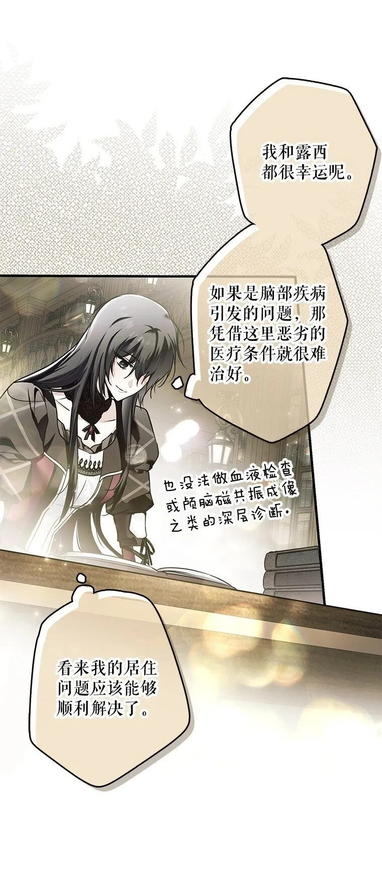 9. 重逢旧识41