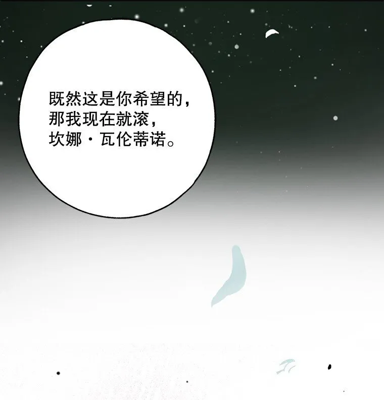 31. 冬城崩摧44