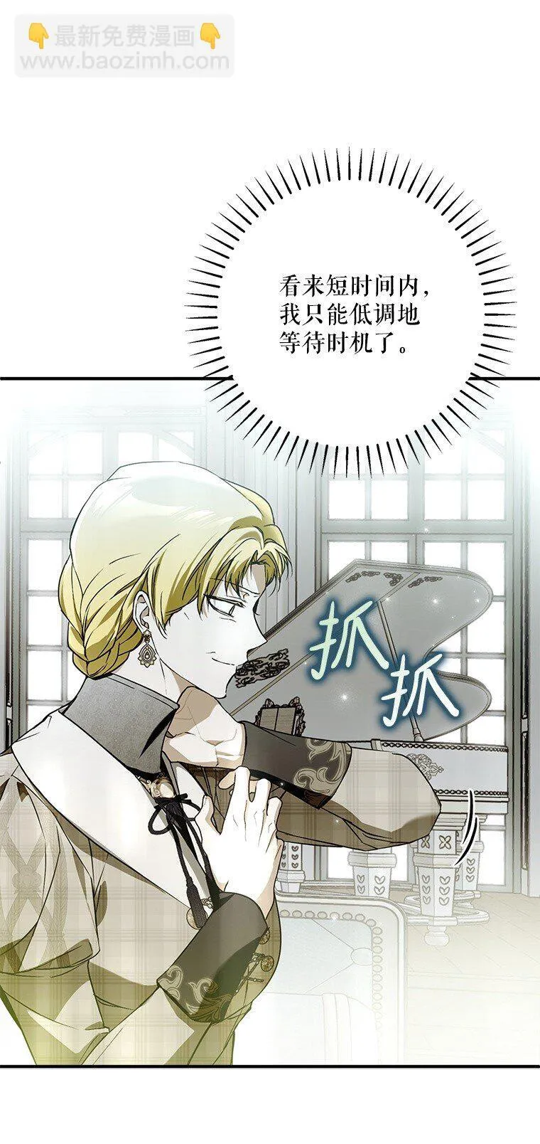 36. 皇女复活60