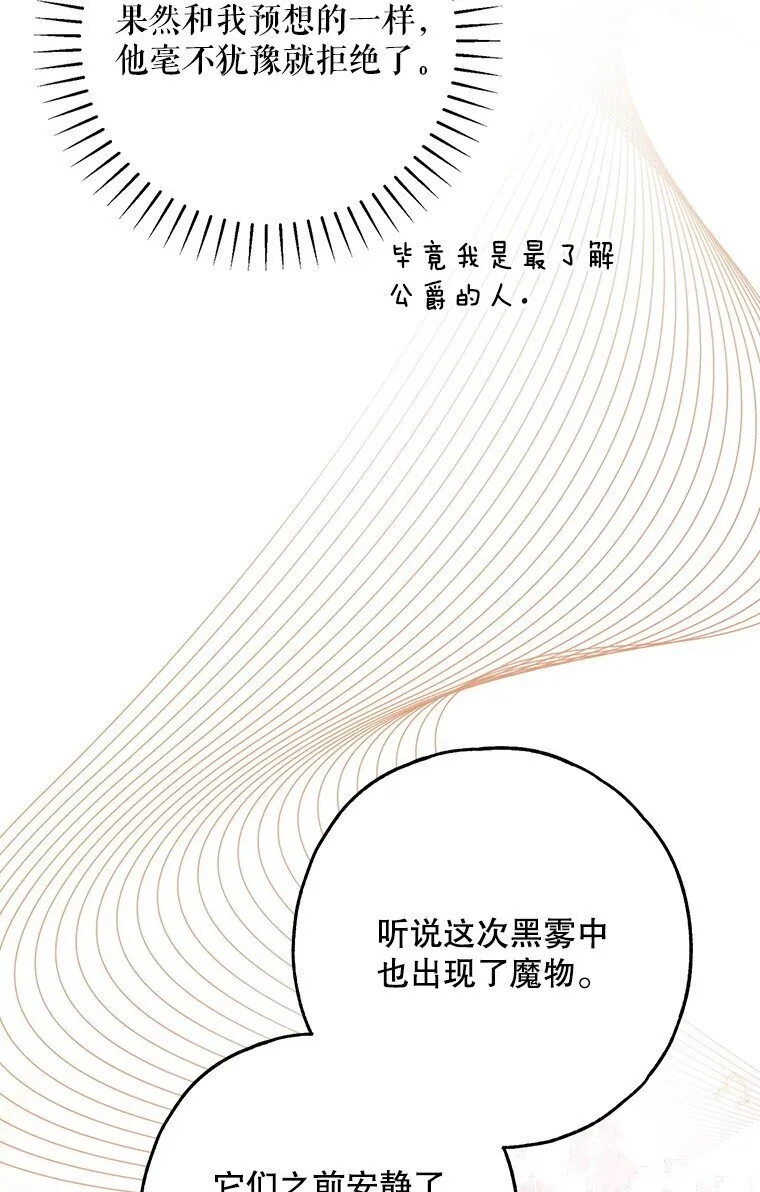 42. 郁躁府邸16