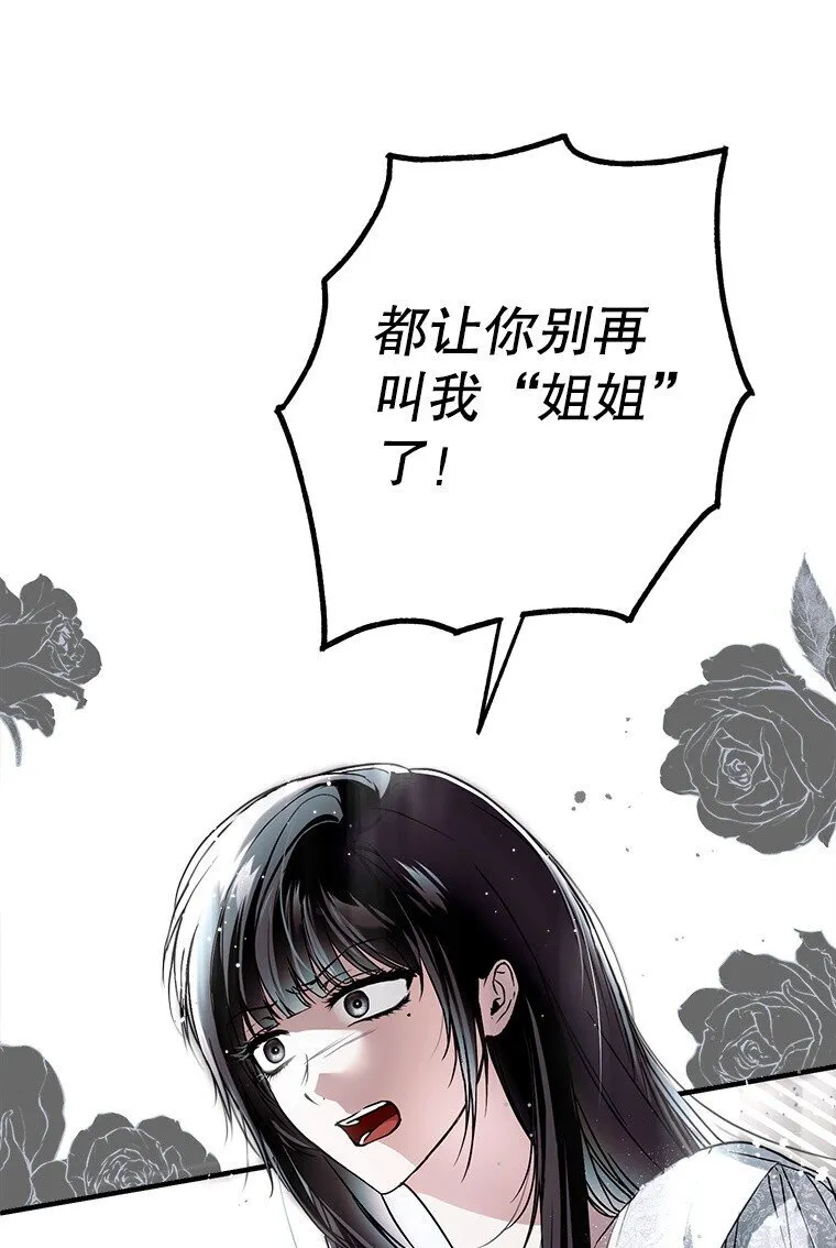 30. 亦幻亦真87