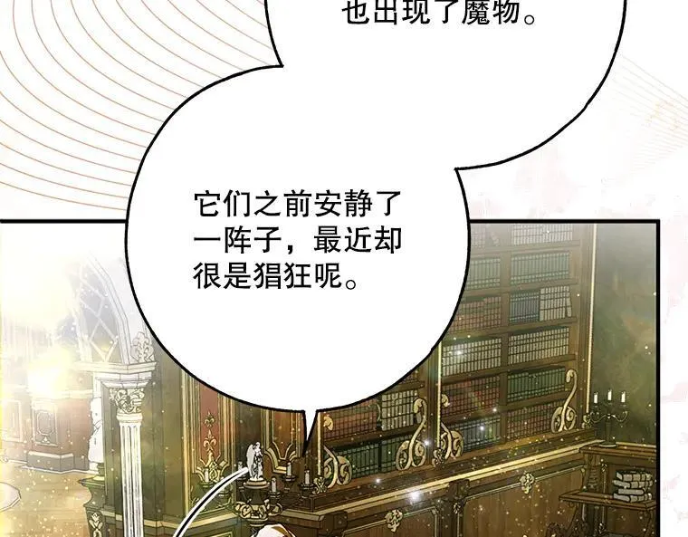 42.郁躁府邸 239