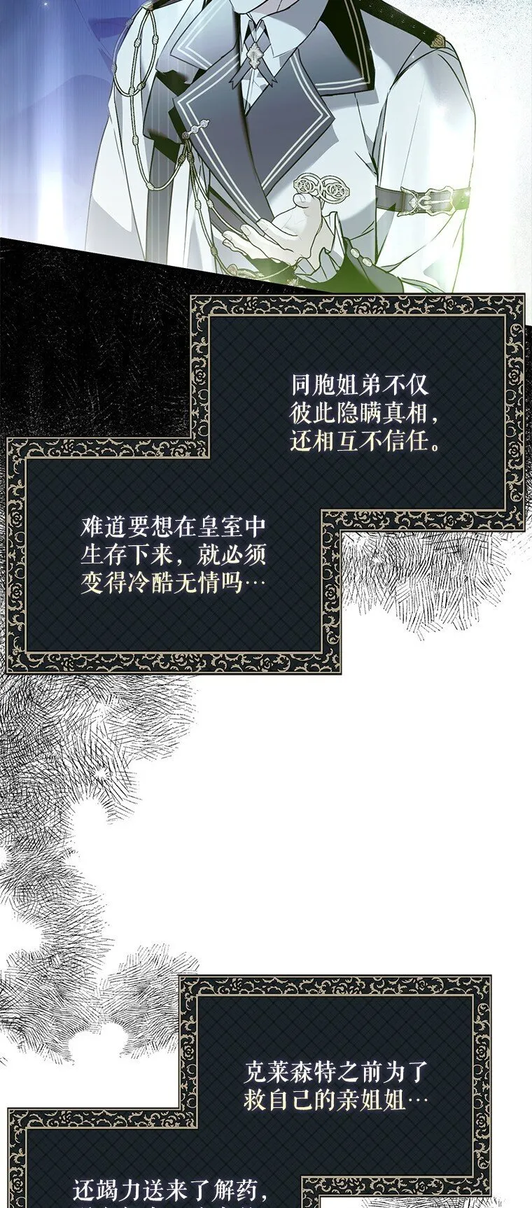 40. 恶婆婆的欺辱24