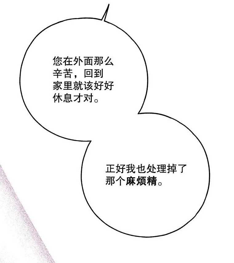 42. 郁躁府邸25