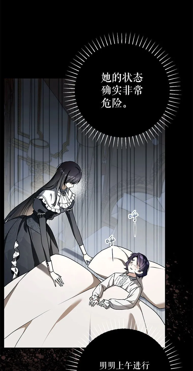 14. 祸现端倪54