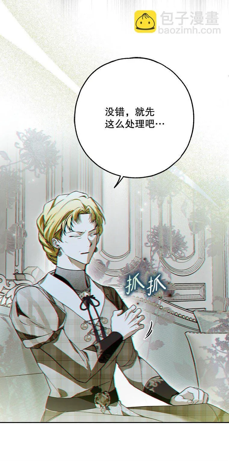 36. 皇女复活59