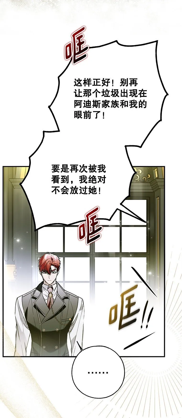 42. 郁躁府邸59