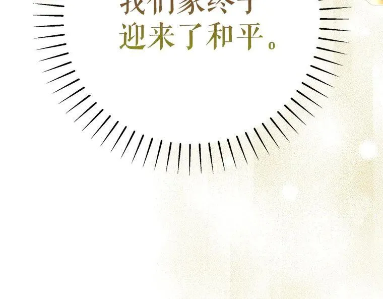 42.郁躁府邸 213