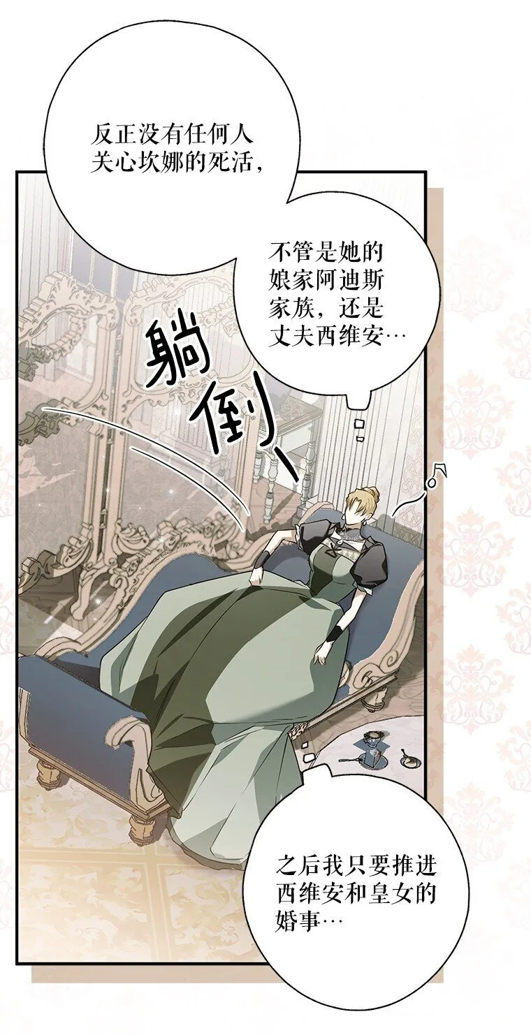 4. 略施惩戒91