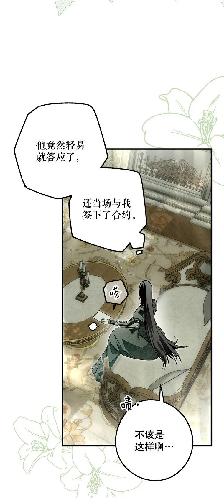 20. 墨若春临19