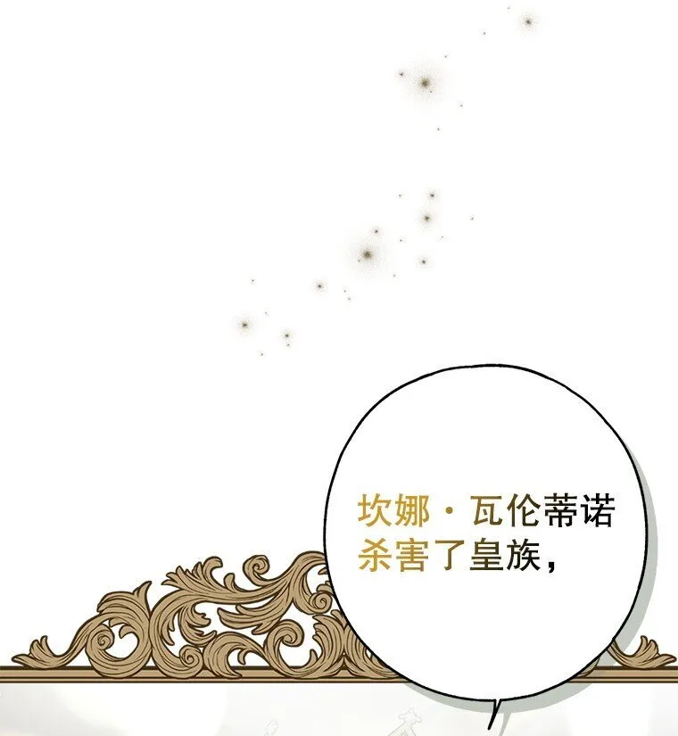33. 虎何食子75