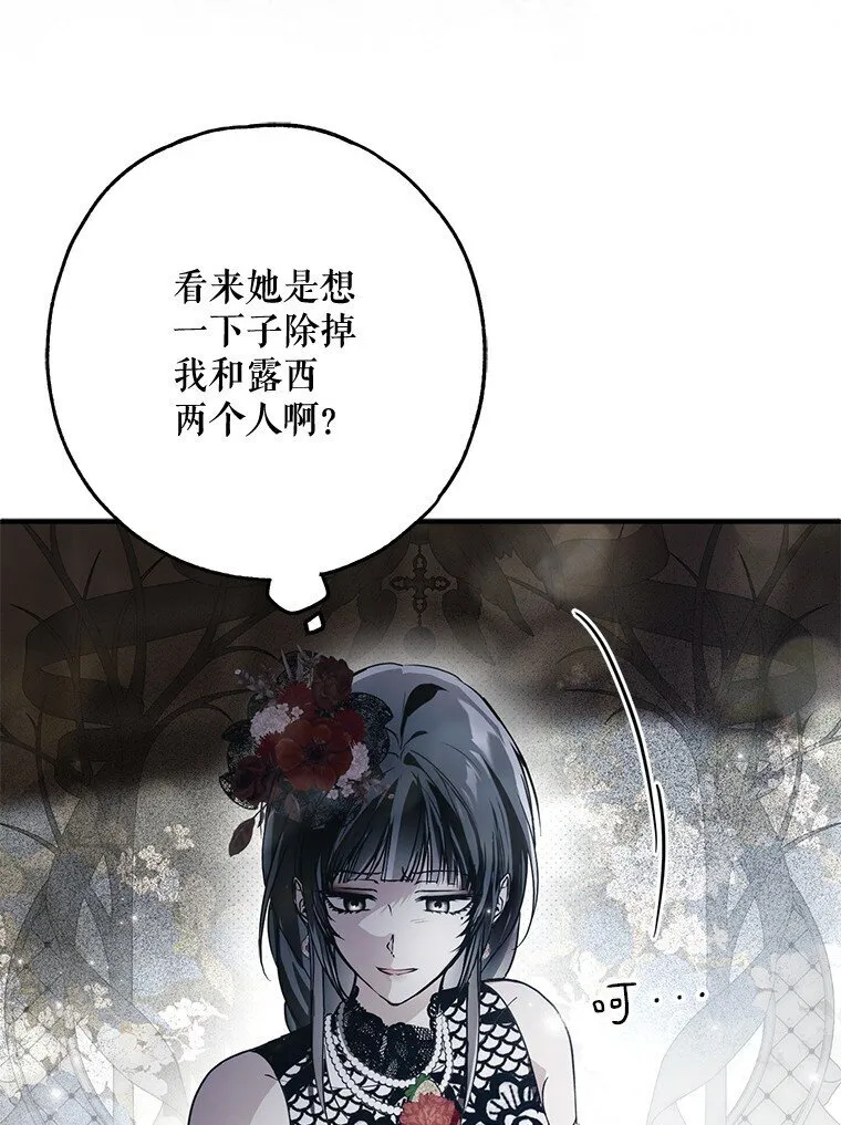 23. 别有所图87